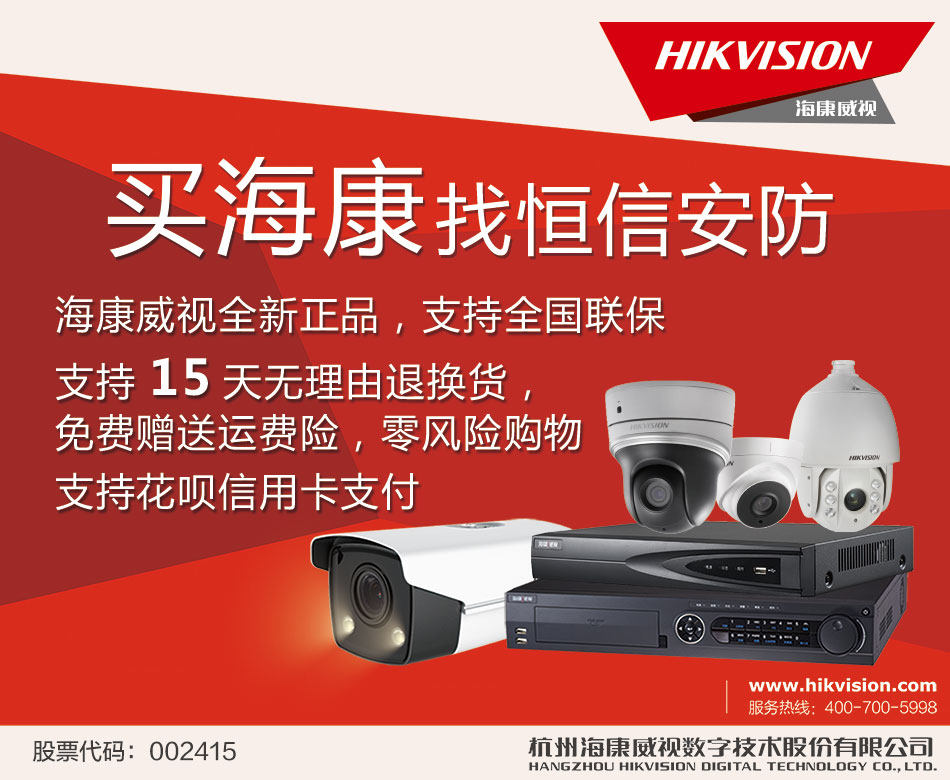 The price difference is specially suitable for the purchase of Hikvision network coaxial hard disk video recorder surveillance camera lens