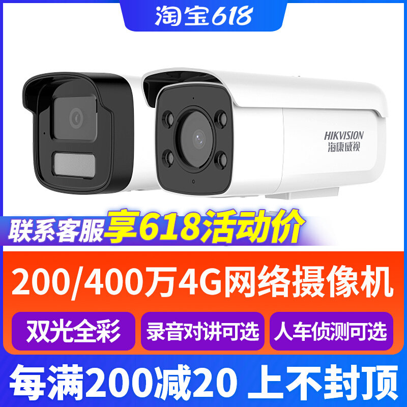 Sea Conway view 2.004 billion camera infrared white light full-rehearsal 2225 recording talkback 2T46 outdoor 4G gun machine
