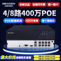 Hikvision 4-way POE power supply 4 million monitor hard disk recorder DS-7804N-F1 4P