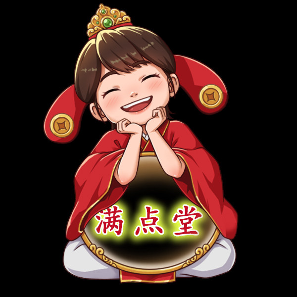 满点堂