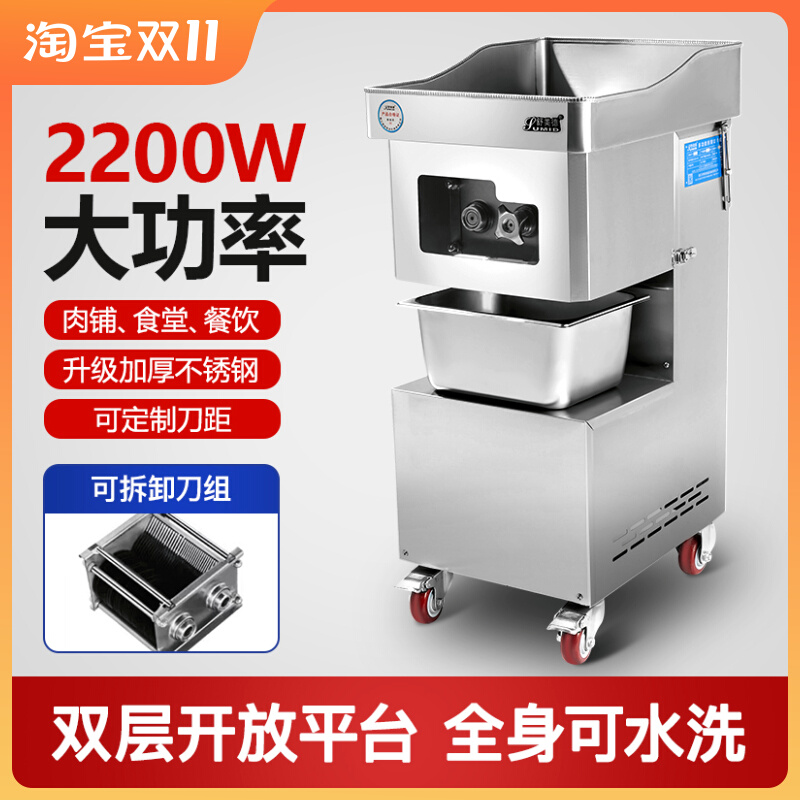 Shumeide meat slicer commercial electric high-power multi-functional sliced ​​meat shredded meat diced fully automatic meat slice butcher shop