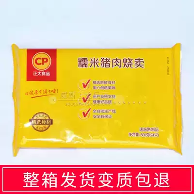 Zhengda food cp glutinous rice pork roasted wheat frozen roasted wheat convenient breakfast total 12 packs * 24