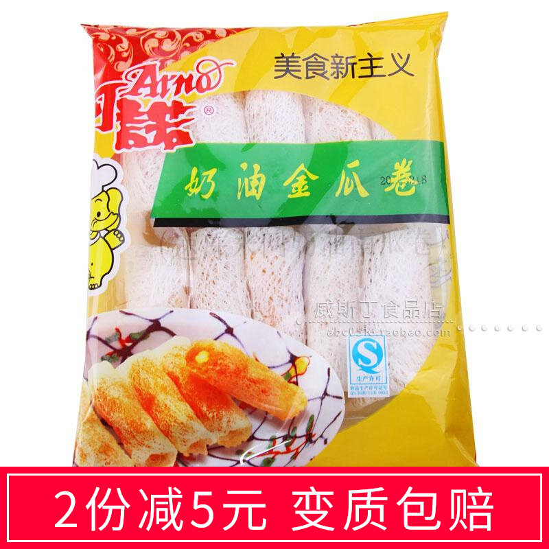 Arnold Butter Pumpkin Roll 10 packs Jiangsu, Zhejiang, Shanghai and Anhui can be mixed and matched Fried hotel snacks