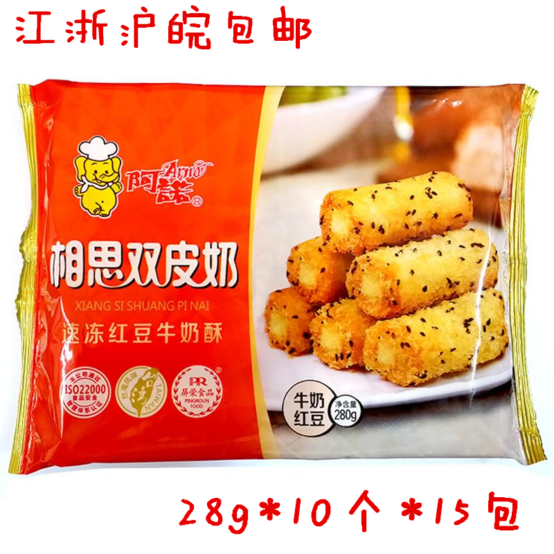 Arnold Shuanxi Pattern Milk Frozen Red Bean Milk Buffet Jiangsu Huanhu Anhui Guang Hotel snack