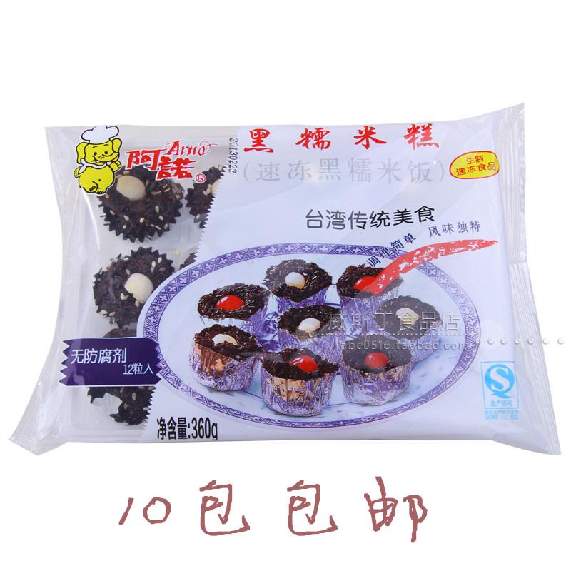 Arnoux glutinous rice cake 360 grams of Jiangjiang Huhuhu Hotel Buffet half finished black glutinous rice cake