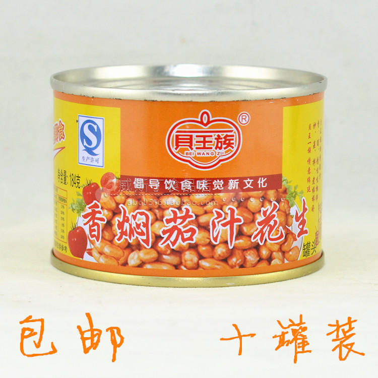 Beiwan Cigarette Cigarette Peanut 10 Cans Cold Peanut Drink Travel Food Click Peanut