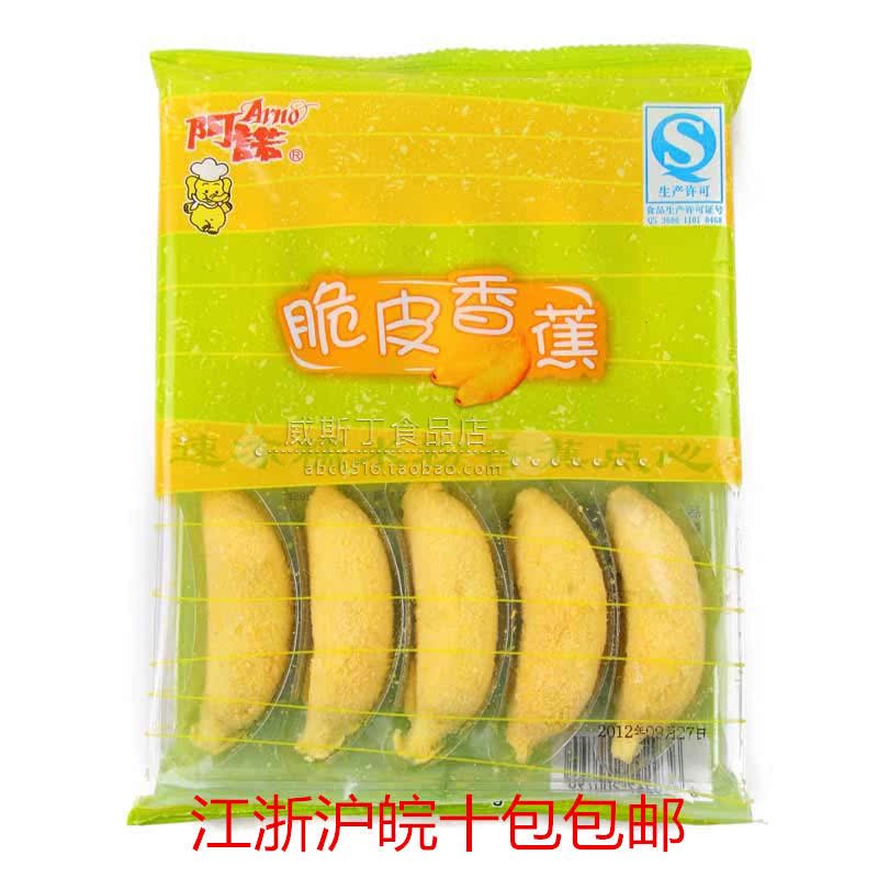 Arnold Crispy Banana Quick-frozen Glutinous Rice Flour Banana Snack Cantonese-style Dessert Jiangsu, Zhejiang, Shanghai and Anhui 10 packs