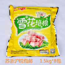 Mingyou Afabo Snowflake Bacon 1 5kg*8 pack BBQ BBQ Buffet Hand Pancake Bacon Meat