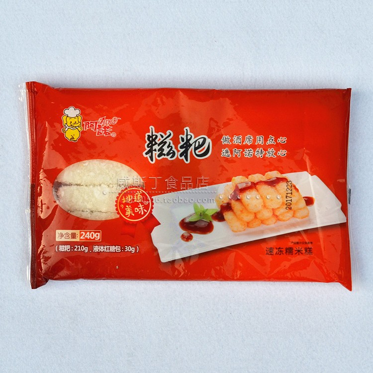 AnoinSugar Glutinous Rice glutinous rice Glutinous Rice Cake Fire Pot Shop Pastry A Box 20 Of 20 Semi-Finished Glutinous Rice Cake Sichuan Glutinous Rice Cake