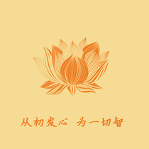 From the beginning of the heart for all wisdom Tong Meng College