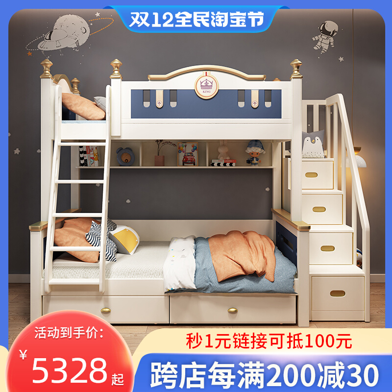 Multi-combination full solid wood high and low bed blue double-layer simple children's wooden bed durable small apartment second-child bed