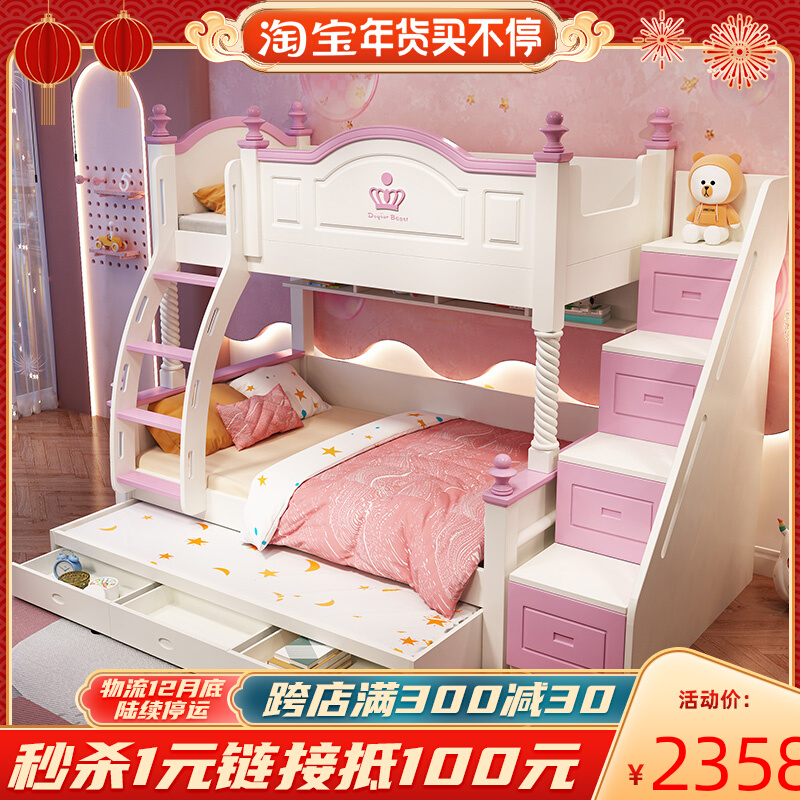 Children's bunk bed bunk bed princess bed girls high and low bed bunk bed mother bed slide bed fashion and simplicity