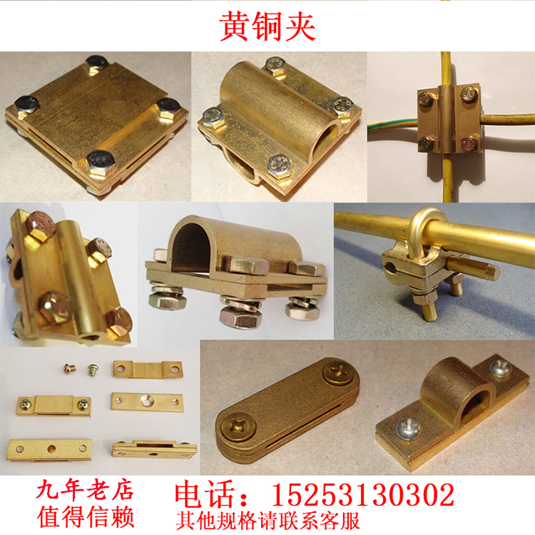 brass word clip cross wire clamp U shaped clip copper bar flat steel ground pole cable round steel ground fastening connecting piece