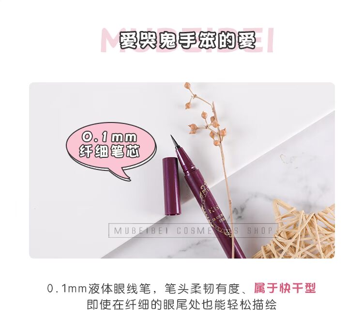 Bút kẻ mắt Kissme không thấm nước Nhật Bản không nở rất đẹp 0,1 nước mắt mơ thật chi ke mat