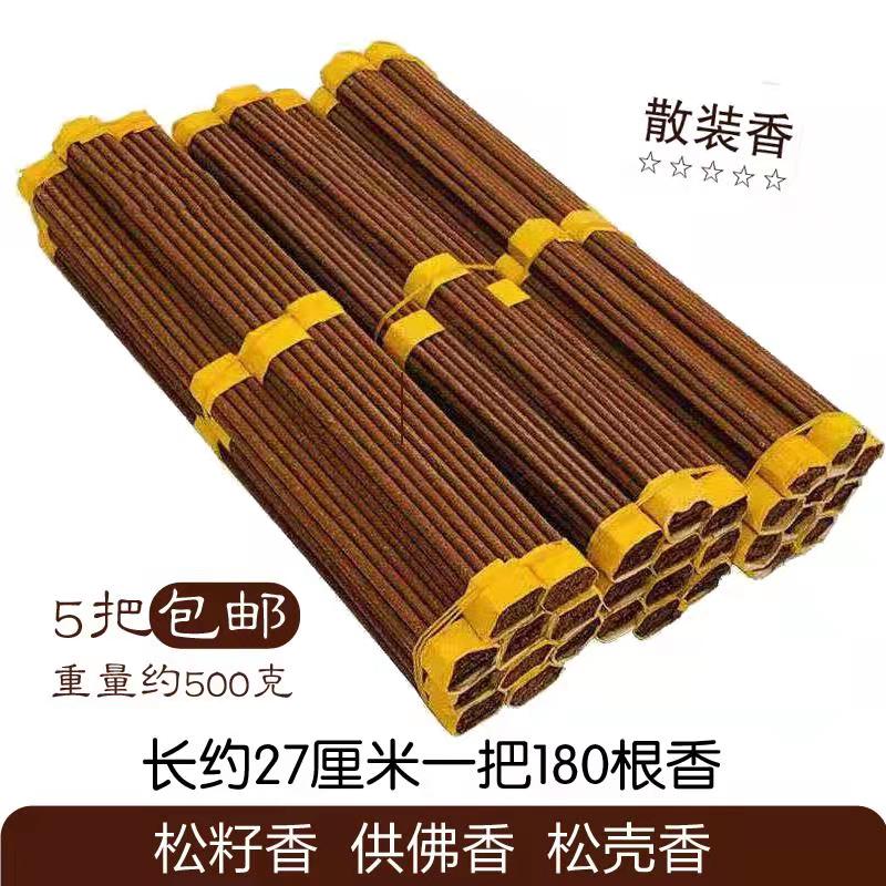 Pine shell fragrant Berlina shell fragrant pine seed incense for fragrant and affordable for the Buddha-pine seed incense in bulk for the Buddha's supplies