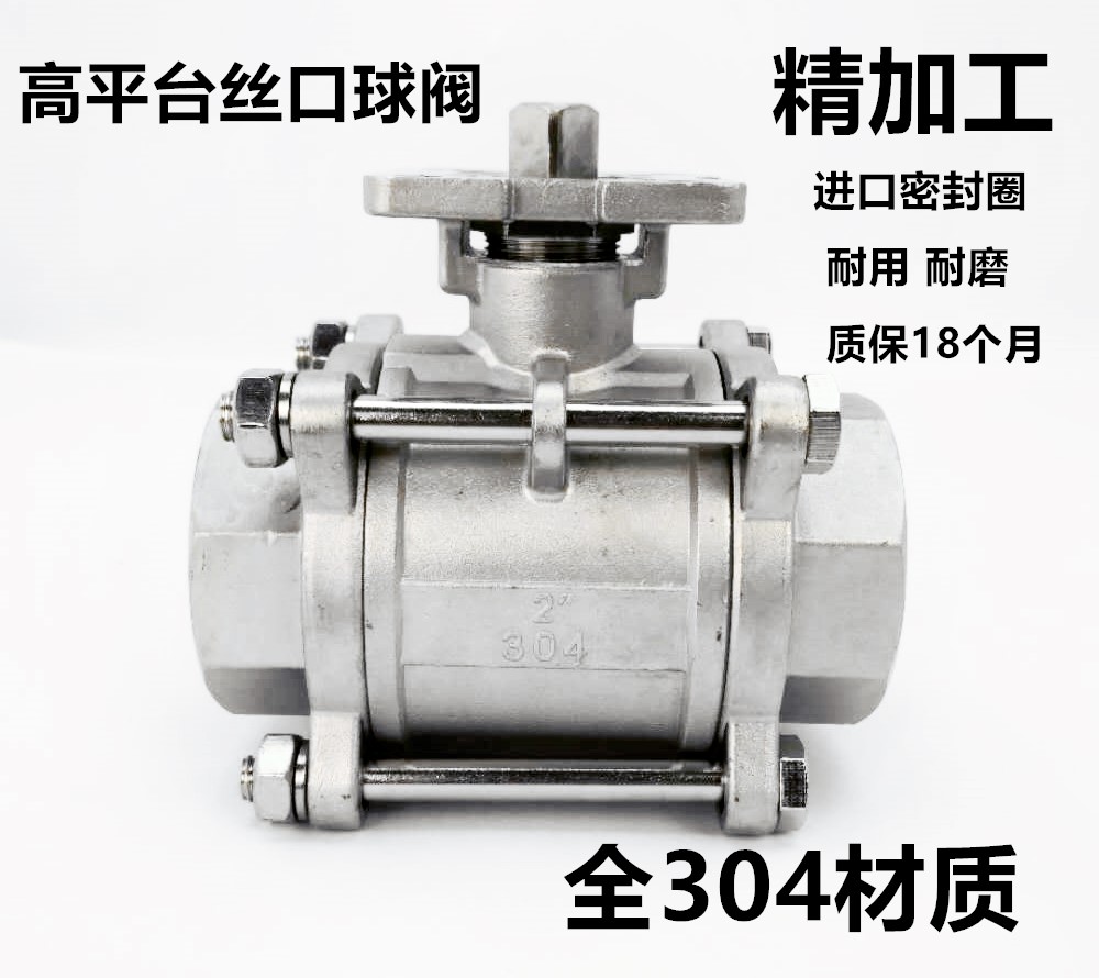 High platform threaded ball valve threaded ball valve stainless steel ball valve pneumatic threaded ball valve Q11F-16P-64P