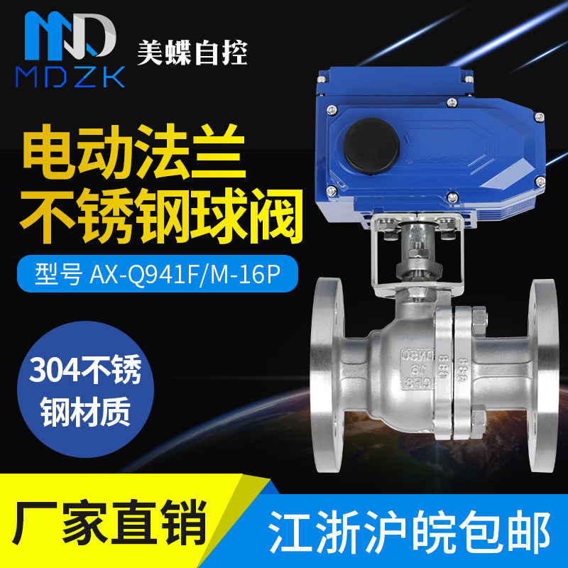 Beauty butterfly Q941 electric stainless steel cast steel flange ball valve electric high temperature cut off valve steam valve adjustment type ball