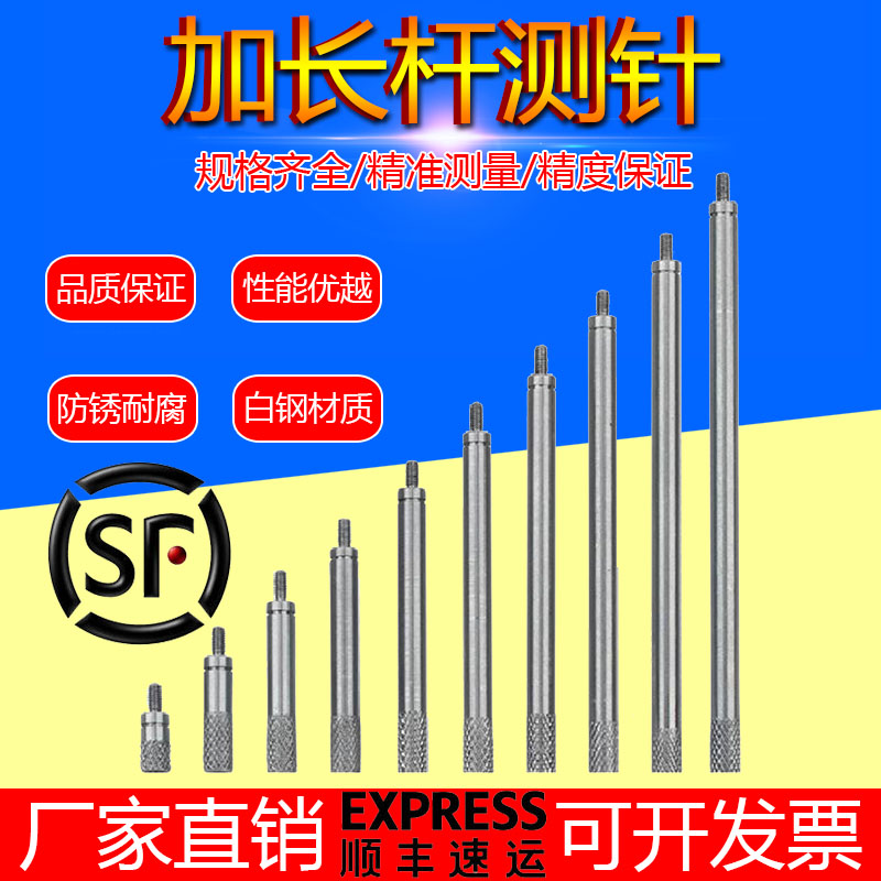 M2 5 Mitutoyo percentile micrometer stylus extension rod connected to the long rod 10-100mm extension rod stylus