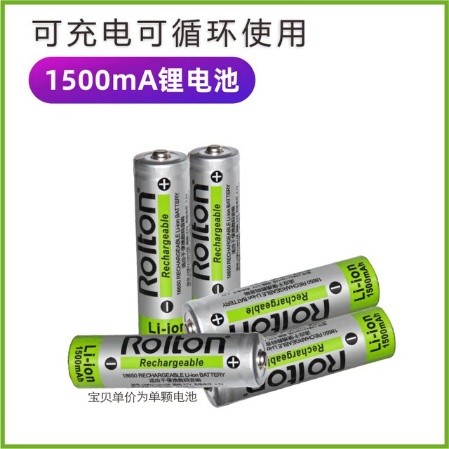 ຫມໍ້ໄຟ lithium 18650 rechargeable ຄວາມຈຸຂະຫນາດໃຫຍ່ 3.7v / 4.2v ພັດລົມຂະຫນາດນ້ອຍ flashlight headlight 1500mAH