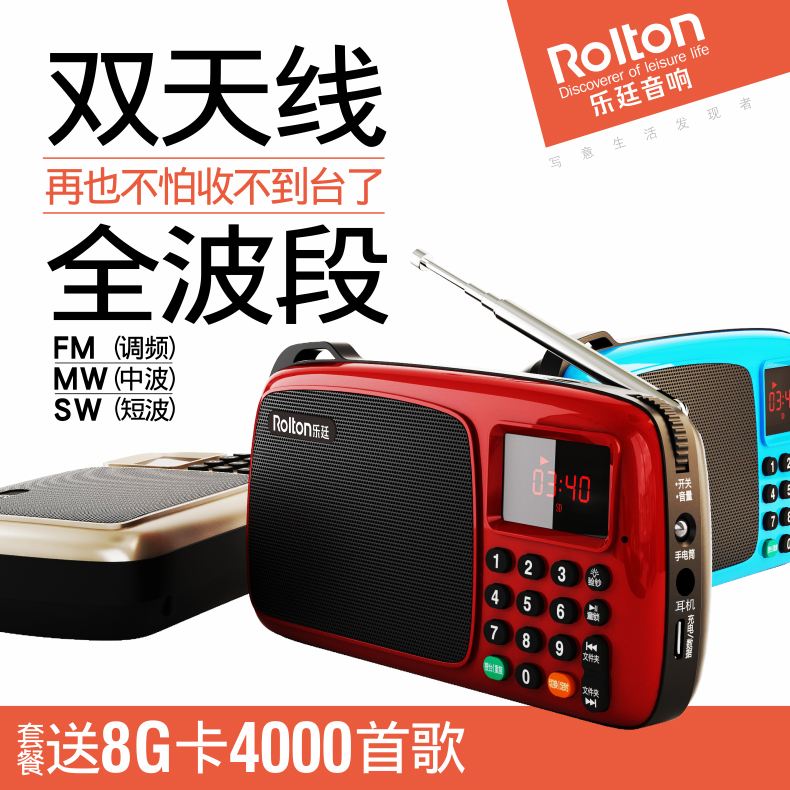 Full-band radio Old man Old charging card audio New portable mini walkman Children's music player Singing machine Listening machine Book review machine fm