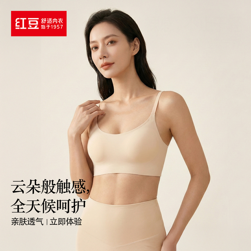 Red Bean Underwear for Women, No Steel Ring, Seamless Bra, Anti-Sagging, Thin, Breathable Vest Bra, Small Chest Gathering, 6B378