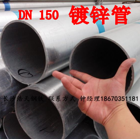 Steel galvanized water pipe galvanized steel pipe fire pipe drinking water pipe 25100