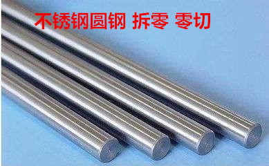 2013042r13 stainless steel round steel round bar black rod light element steel wire can be cut discretionless