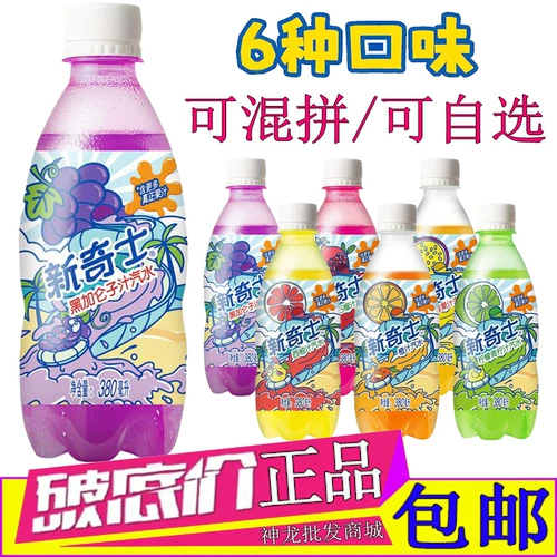 Watsons Newcastle Black Cerrant Ale 380 мл целая коробка апельсиновая гуава грейпфрут -лимонный сок напиток