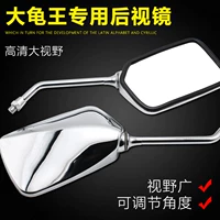 Xe máy điện xe rùa lớn vua gương Hoàng tử gương xe điện gương gương gương xe máy airblade