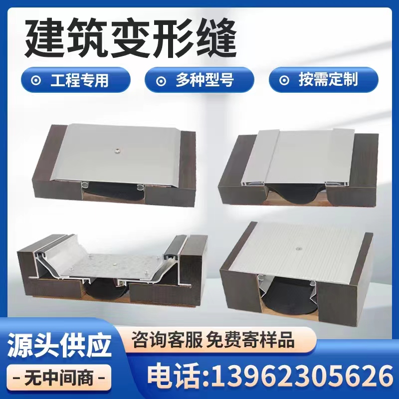 Expansion joint cover plate stainless steel settling slit inner wall ceiling Casole type construction deformation slit aluminium alloy panel-Taobao