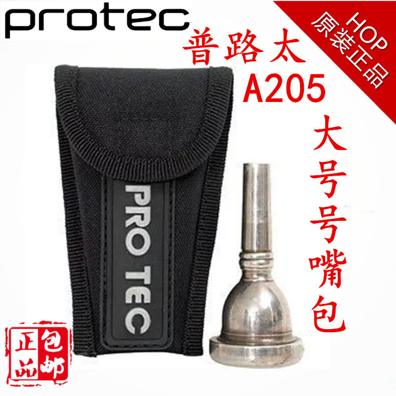 Musical Instrument Large Mouth Bag American Protec Large Blowout Soft Bag Nozzle Sleeve (A205)