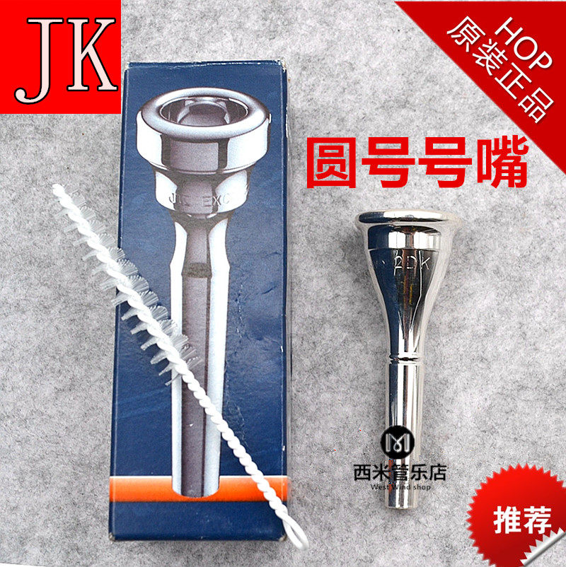 German original imported JK Round Number Mouth Mouth 2DK 1DK 01DK 3CM 01DK 1CK silver-coated mouth