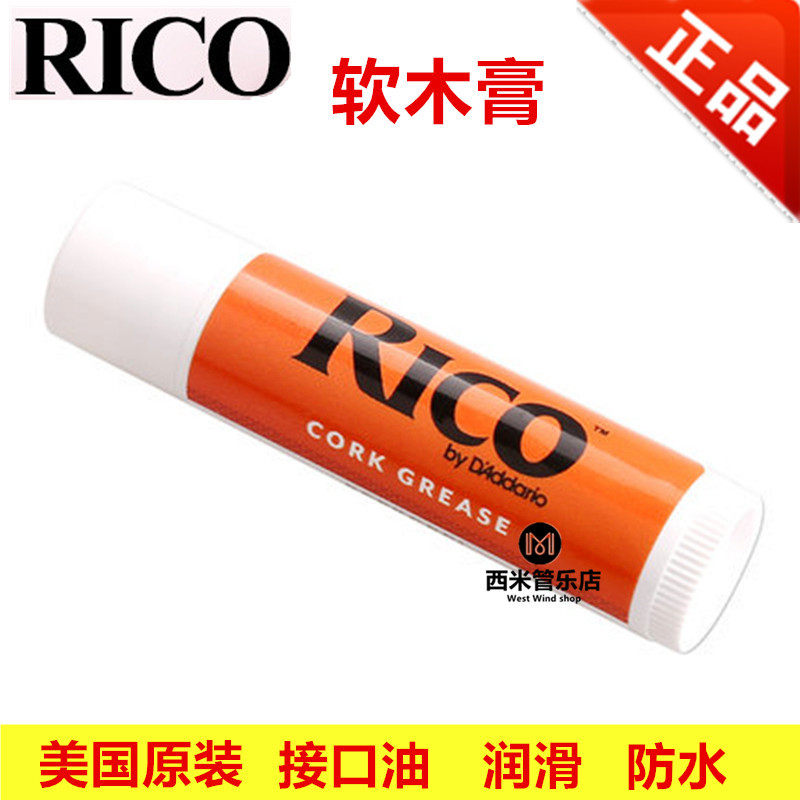 Saxophone Cork Oil Cork Cream US Rico Lubricant Clarinet Black Tube Interface Cork Oil