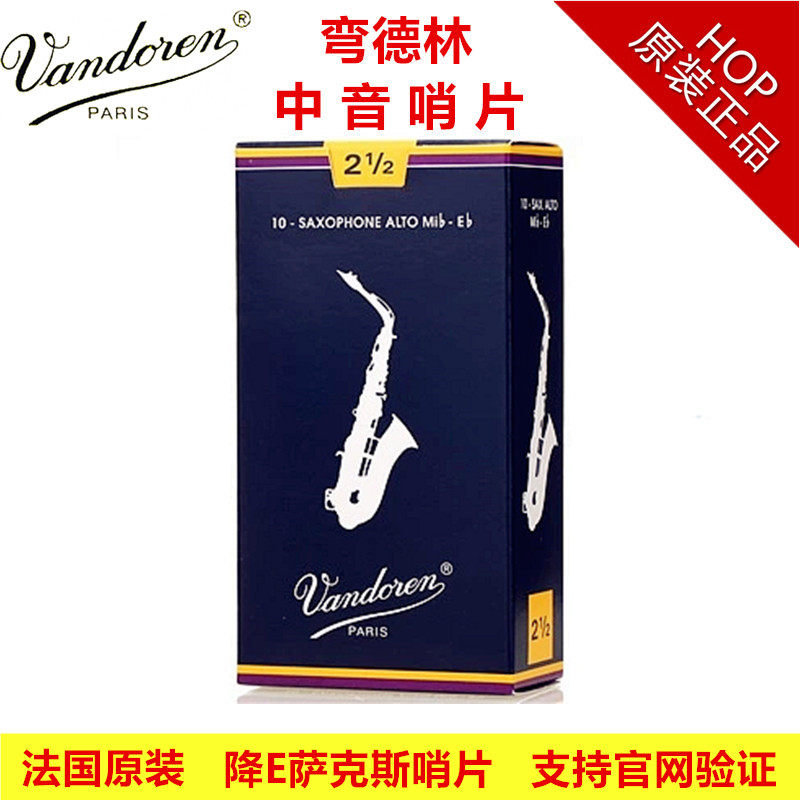 French Bend Dellin Sax Whistle Vandoren in sound drop E saxophone support for official inquiry