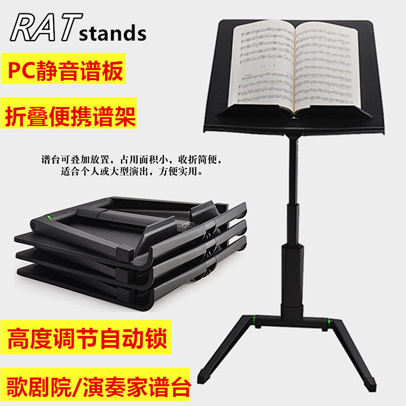 Special British RAT Folding Spectrum Desk Fang Portable with Home Chamber Music Special for the Grand Spectral Ensemble