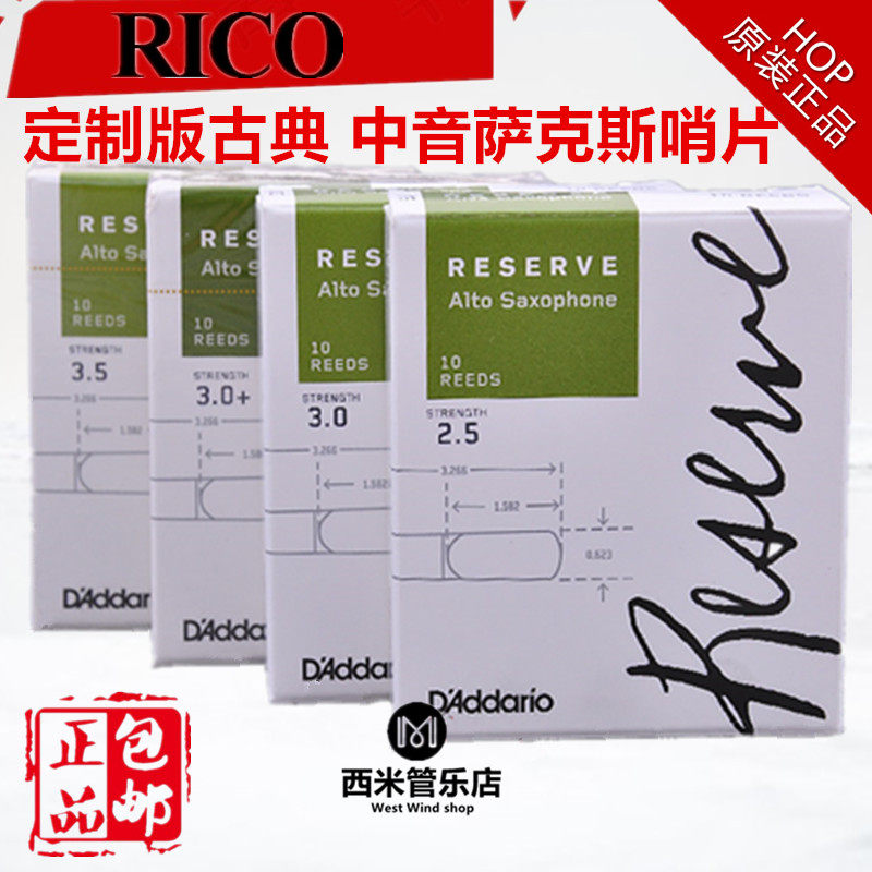 Saxophone Reed D'Addario Custom Classical Reed Green Label American RICO