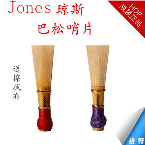 Imported Basson Whistle American Jones Big Pipe Whistle Jones Basson Pure Hand Whistleblower Package independently