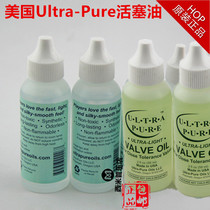 American Ultra Pure Piston Oil Super-pure trumpet Big Number of the medium Sound Number Yo-yo Key Oil