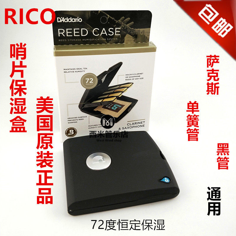 Saxwhistle box USA RICO Sacks clarinet whistle sheet box whistle Garet box 8 pieces of clothing