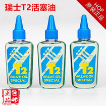 Musical instrument Small Number Pistons Oil Switzerland La Tromba instrument Key oil T2 pipe instrument transfer valve oil