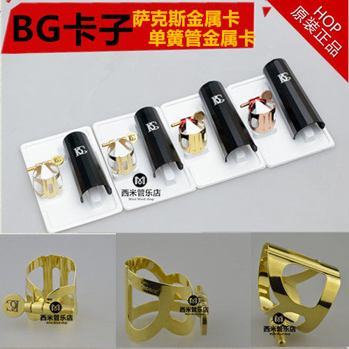 BG paint gold-plated middle sound saxophone black pipe flute card metal flute card L10 L11 LD1 LD9