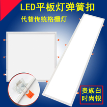 Grille light 600 × 600 recessed led light panel 300 1200 flat light circlip snap snap ultra-thin panel light