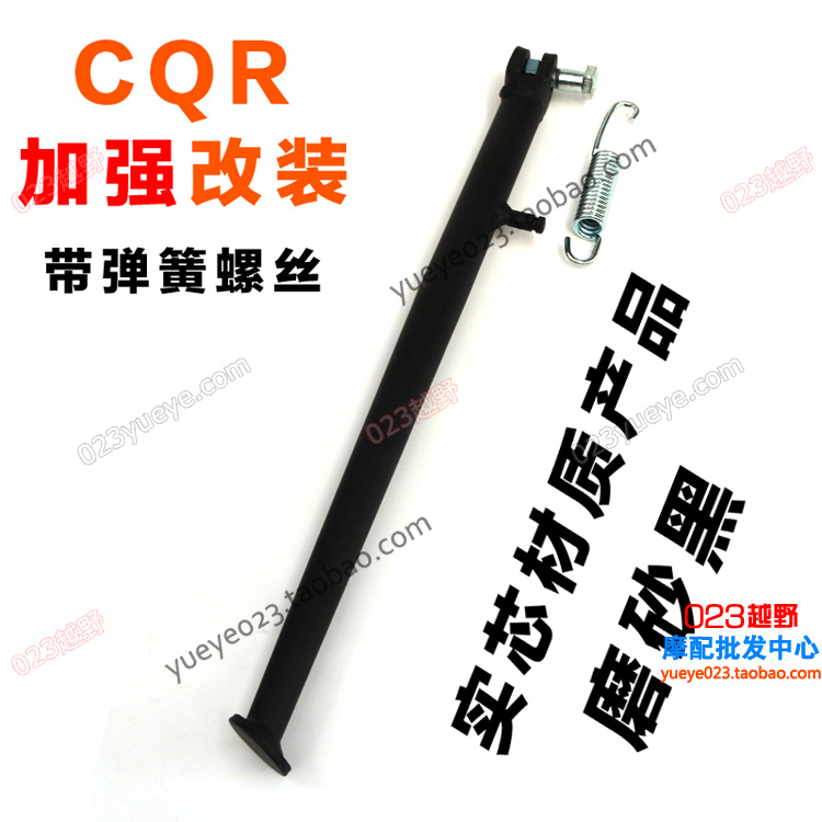 Ultimate CQR side bracket bold reinforced side bracket solid side bracket front forest side bracket style