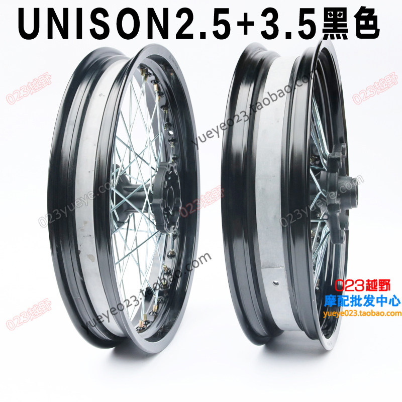 Magician modified 17 aluminum alloy rim assembly UNISON rim 2 5*17 3 0*17 3 5*17