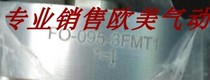 FO-095-3FMT1 the United States BIMBA cylinder original factory direct sales need to order