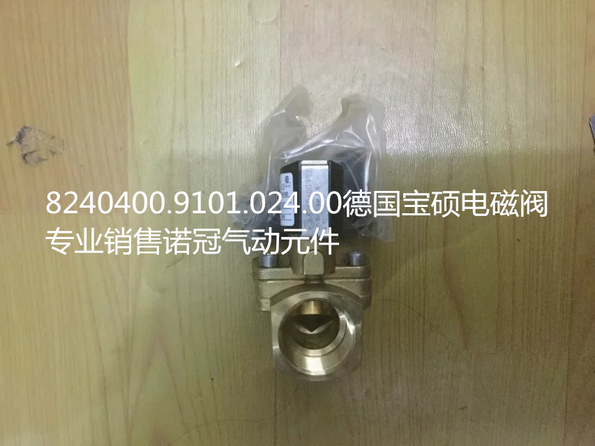 8240400 8240400 9101024 00 spot Noguan special unit of Baoshuo solenoid valve 8240400 Noguan direct sale