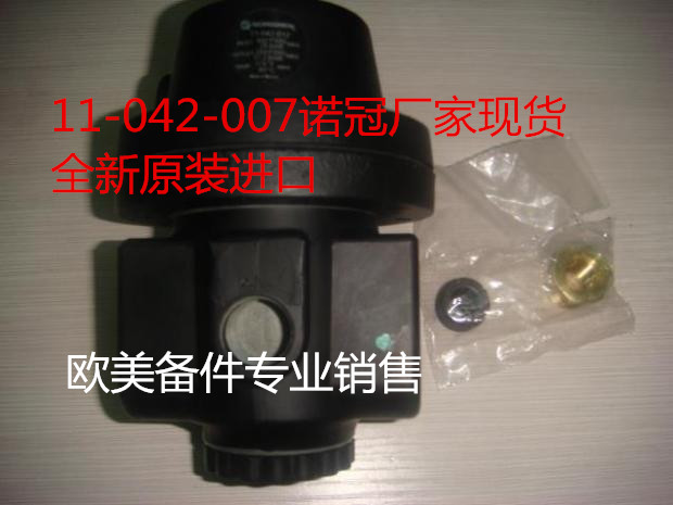 Nuoguan precision pressure reducing valve 11-042-007 spot 11-042-009 Nuoguan factory direct sales