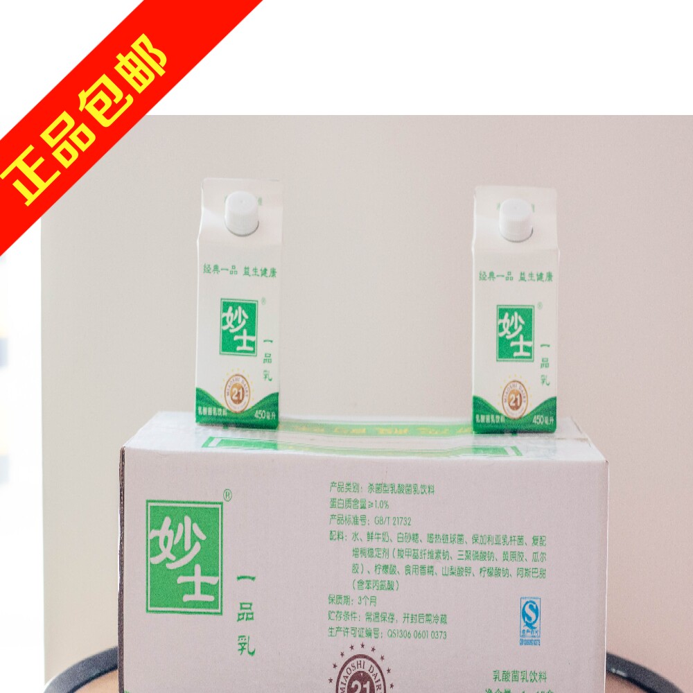 Miao Shi Yipin milk yogurt milk drink 450mLX15 boxes of probiotic drink nutrition healthy breakfast yogurt