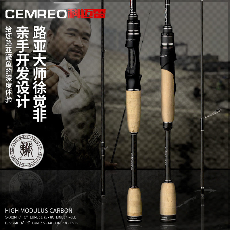 Cemreo Ray 1 8 m straight shank 1 9 m GUN SHANK ROAD SUBPOLE SINGLE ROD MANDARIN FISHING ROD FISHING ROD