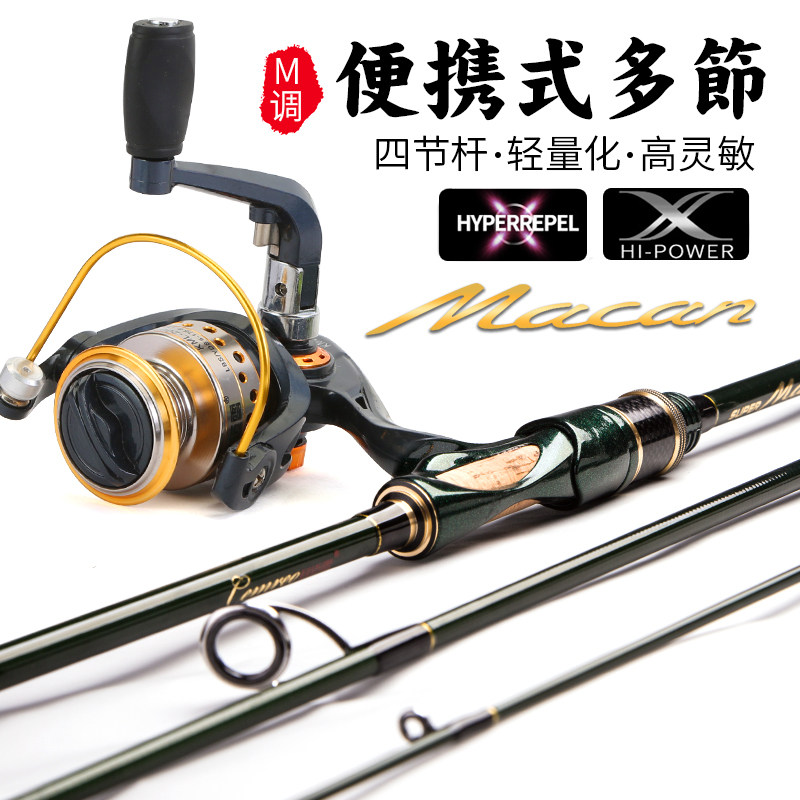 Cemreo Thunder Road Subpole Macan Portable Multi-Section Straight Shank Roll Line Instrumental Lujah Suit Sea Throw Sea Rod Suit